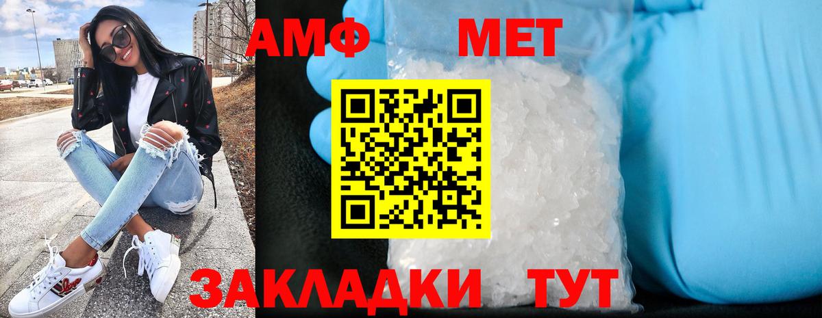 Amphetamine 98% Ярцево