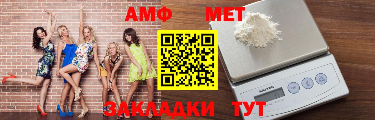 Amphetamine  Вход с VPN  Ярцево  Amphetamine VHQ 