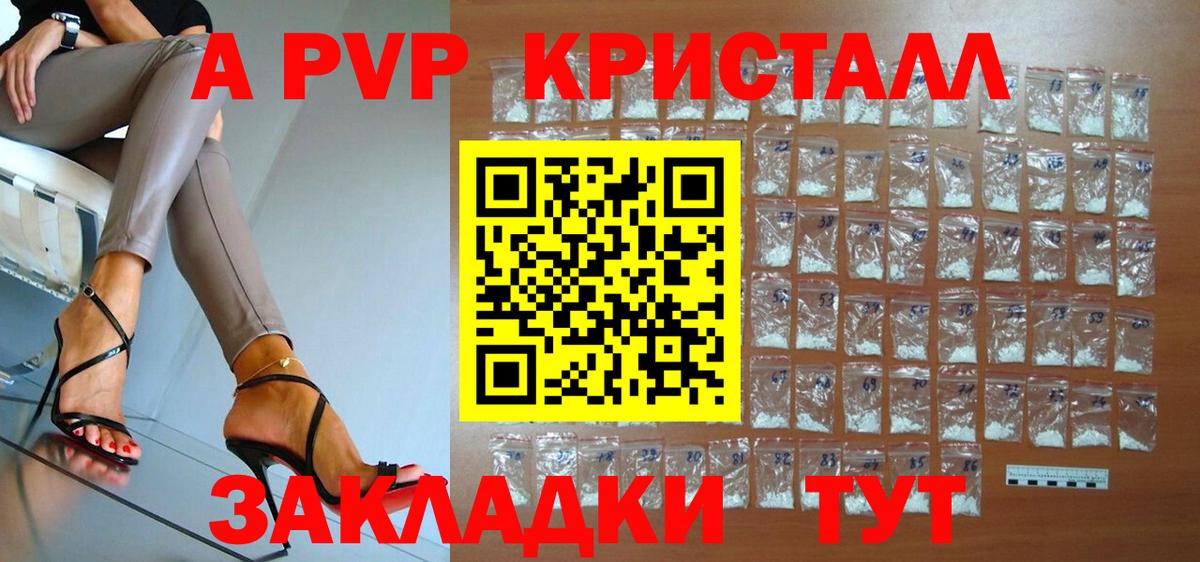 Alpha PVP Соль  Alpha-PVP крисы CK  Alfa_PVP крисы CK  Alpha-PVP  Вход с VPN  Ярцево 