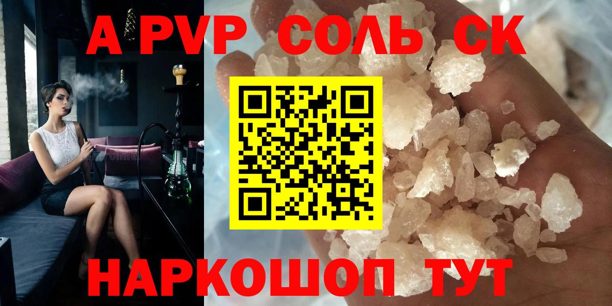 A PVP Crystall Ярцево