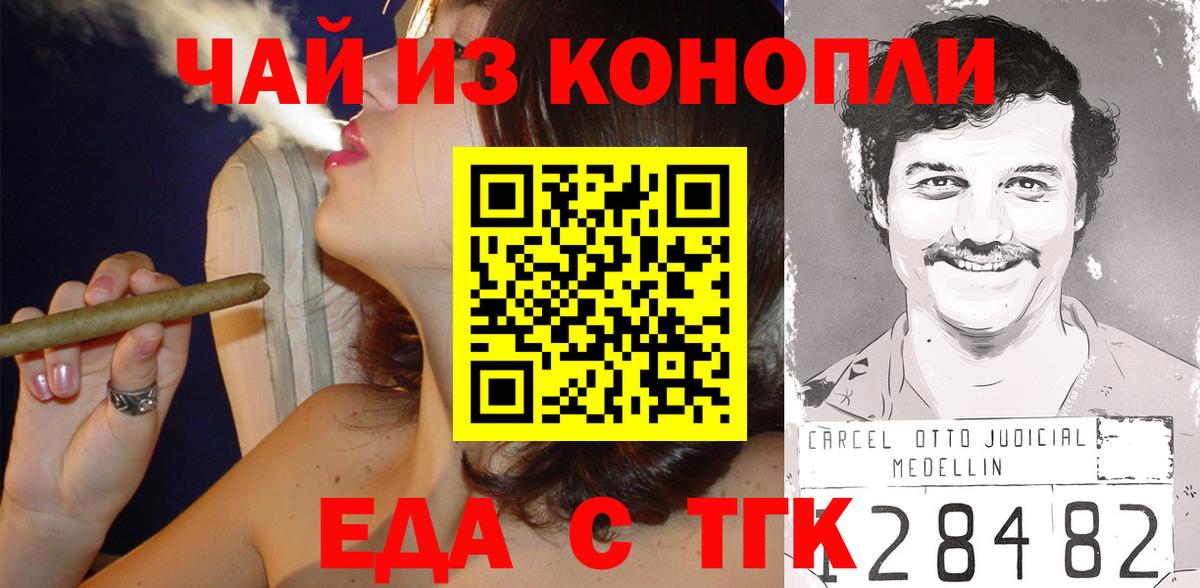 Canna-Cookies марихуана Ярцево