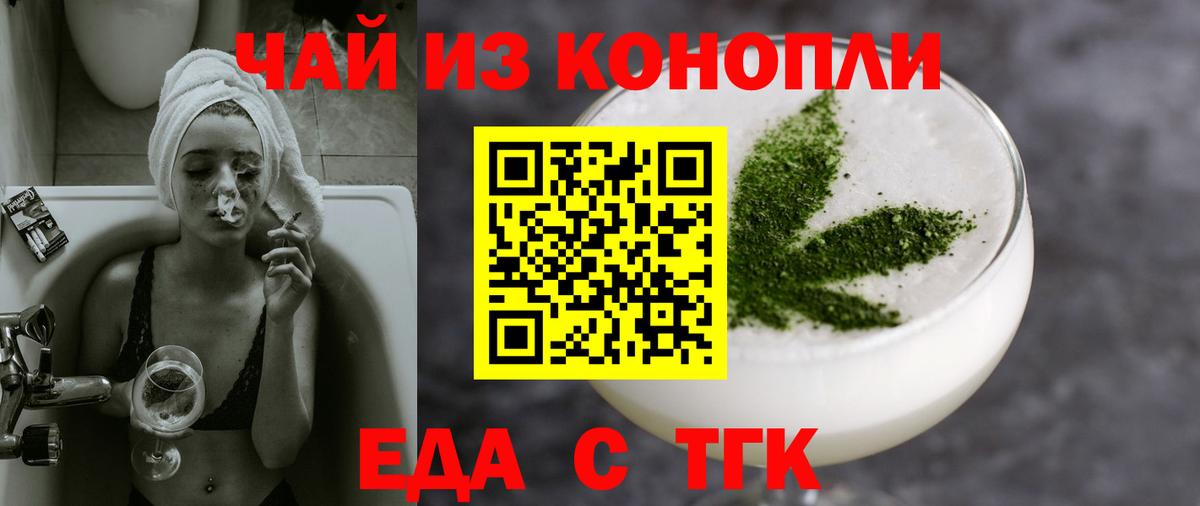Ярцево  Canna-Cookies конопля  Вход с VPN 