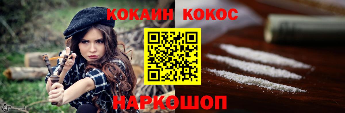 COCAIN FishScale  КОКАИН  Ярцево  Вход с VPN  Cocaine VHQ 