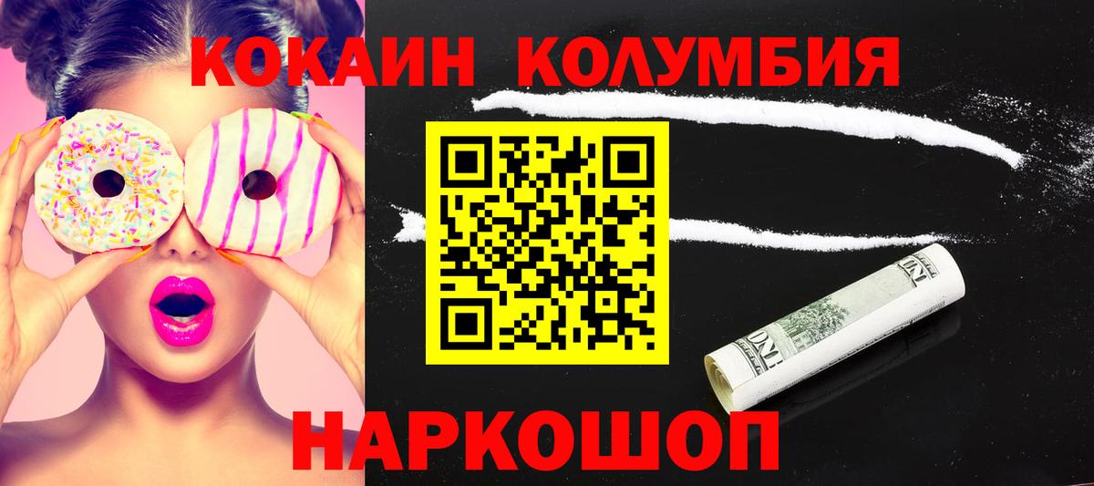 COCAIN 99% Ярцево