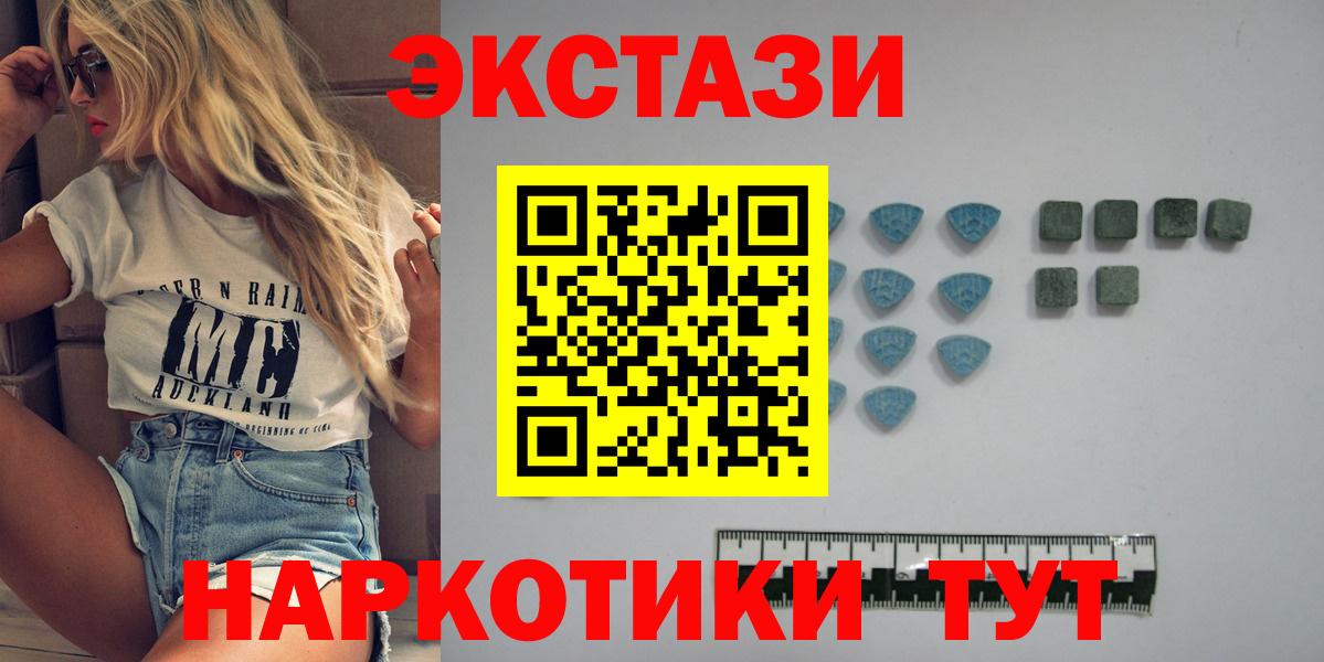 Ярцево  ЭКСТАЗИ VHQ  Вход с VPN  Экстази  ЭКСТАЗИ MDMA 