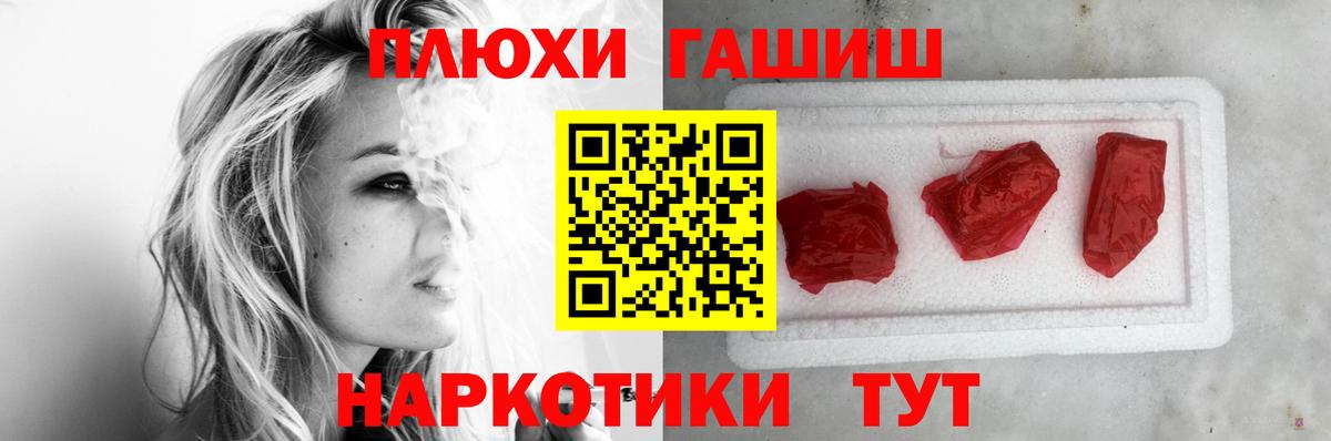 Ярцево  ГАШ гашик  Вход с VPN  ГАШ ice o lator 