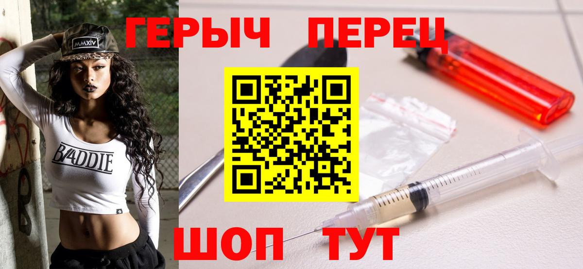Ярцево  ГЕРОИН белый  Вход с VPN 