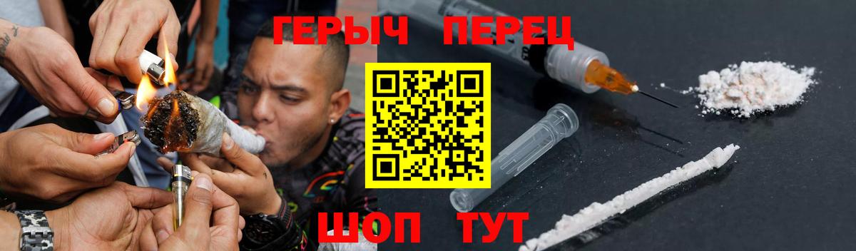 Героин герыч Ярцево