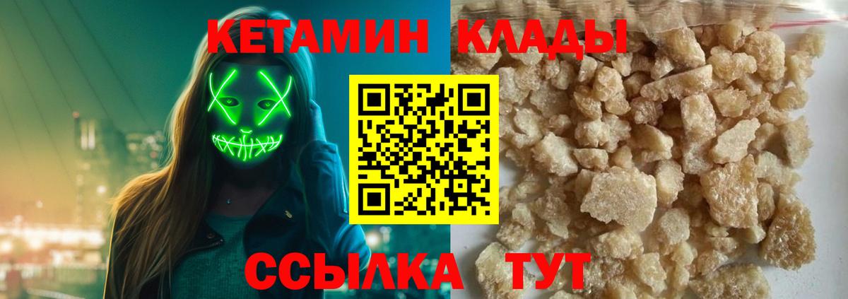 Кетамин VHQ  Вход с VPN  Ярцево 