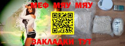 меф Можайск