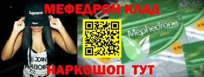 меф Можайск