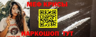меф Можайск