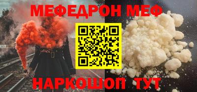 меф Можайск