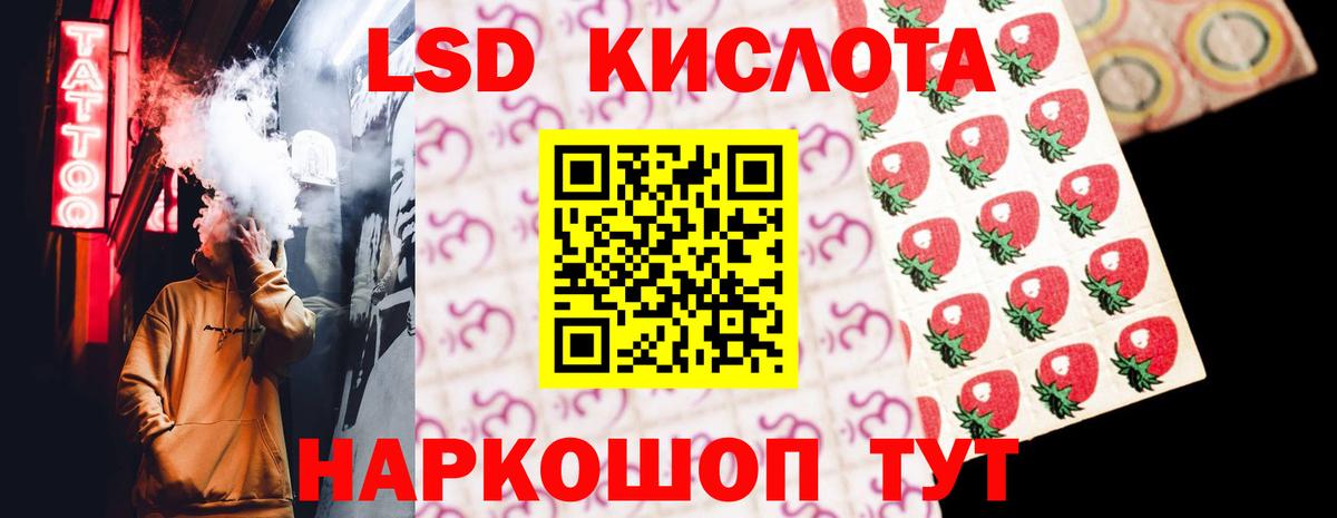 Лсд 25 экстази ecstasy  ЛСД экстази кислота  Ярцево  Вход с VPN 