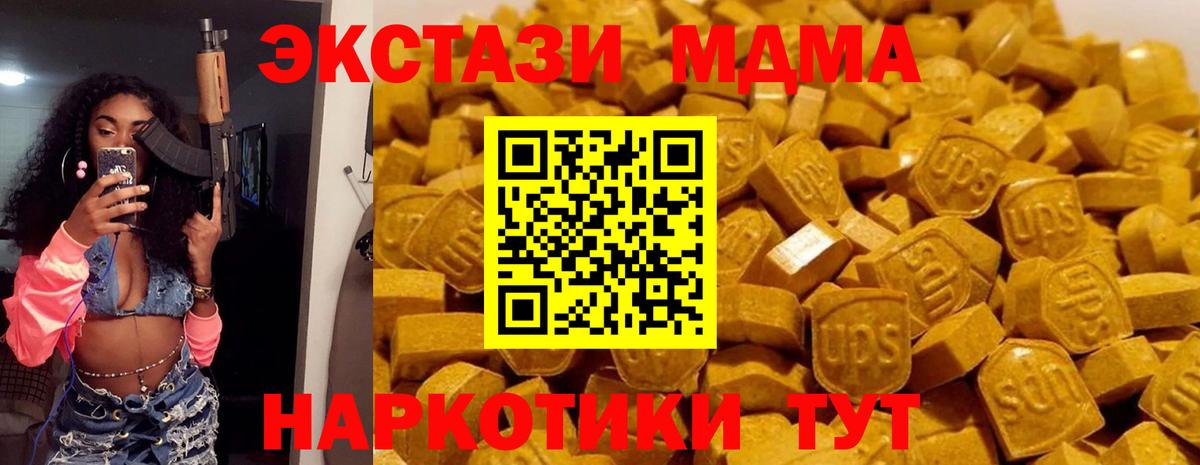 Ярцево  МДМА Molly  MDMA VHQ  Вход с VPN 
