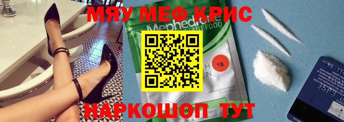 ОМГ ОМГ как войти  МЕФ  Вход с VPN  Мефедрон VHQ  МЕФ кристаллы  Ярцево 