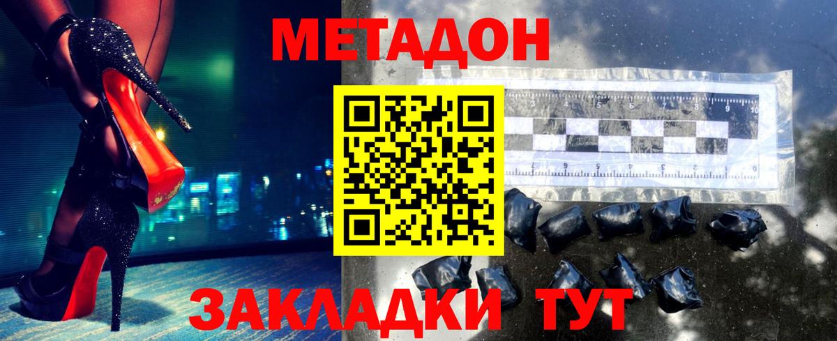 Ярцево  Метадон белоснежный  Вход с VPN 