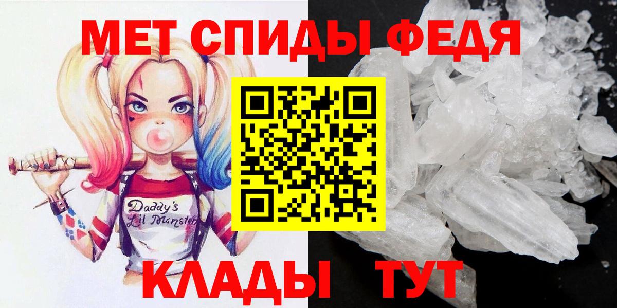 Первитин мет Ярцево