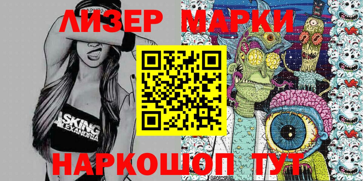 Марки N-bome  Наркотические марки 1,5мг  Вход с VPN  Ярцево 